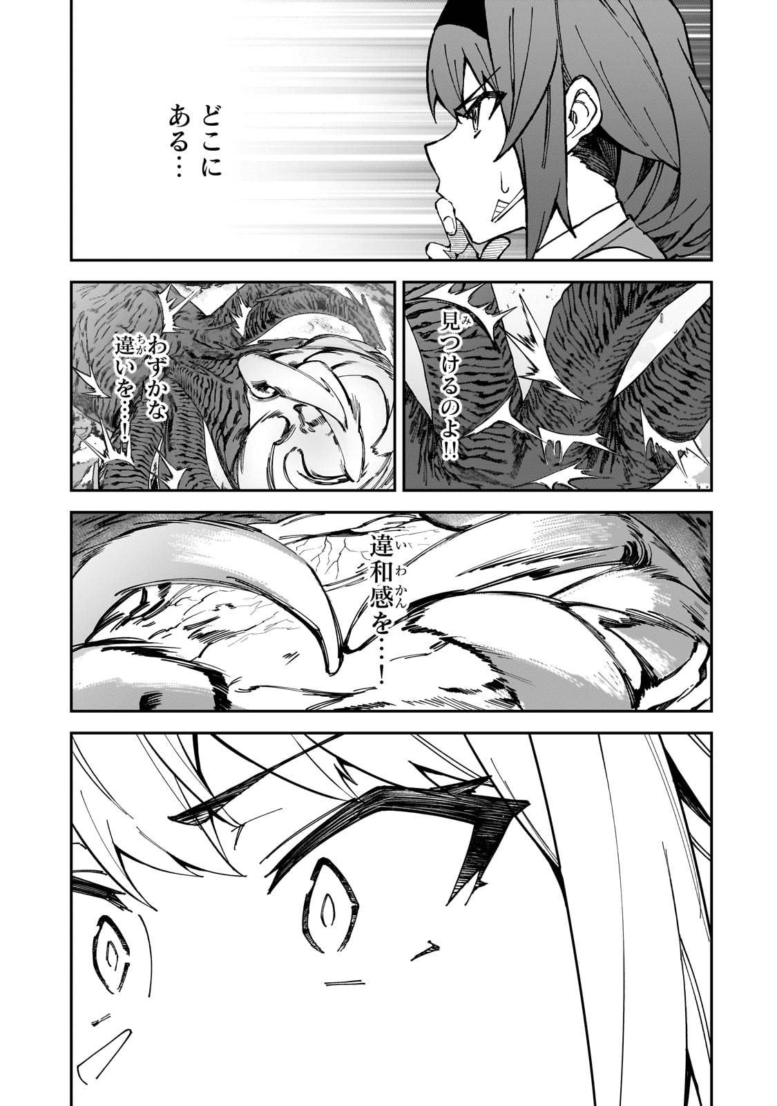 S-Rank Boukensha de Aru Ore no Musume-tachi wa Juudo no Father-con deshita Chap 41 - Next Chap 42