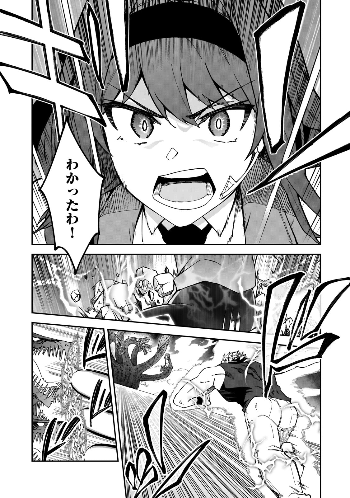 S-Rank Boukensha de Aru Ore no Musume-tachi wa Juudo no Father-con deshita Chap 41 - Next Chap 42