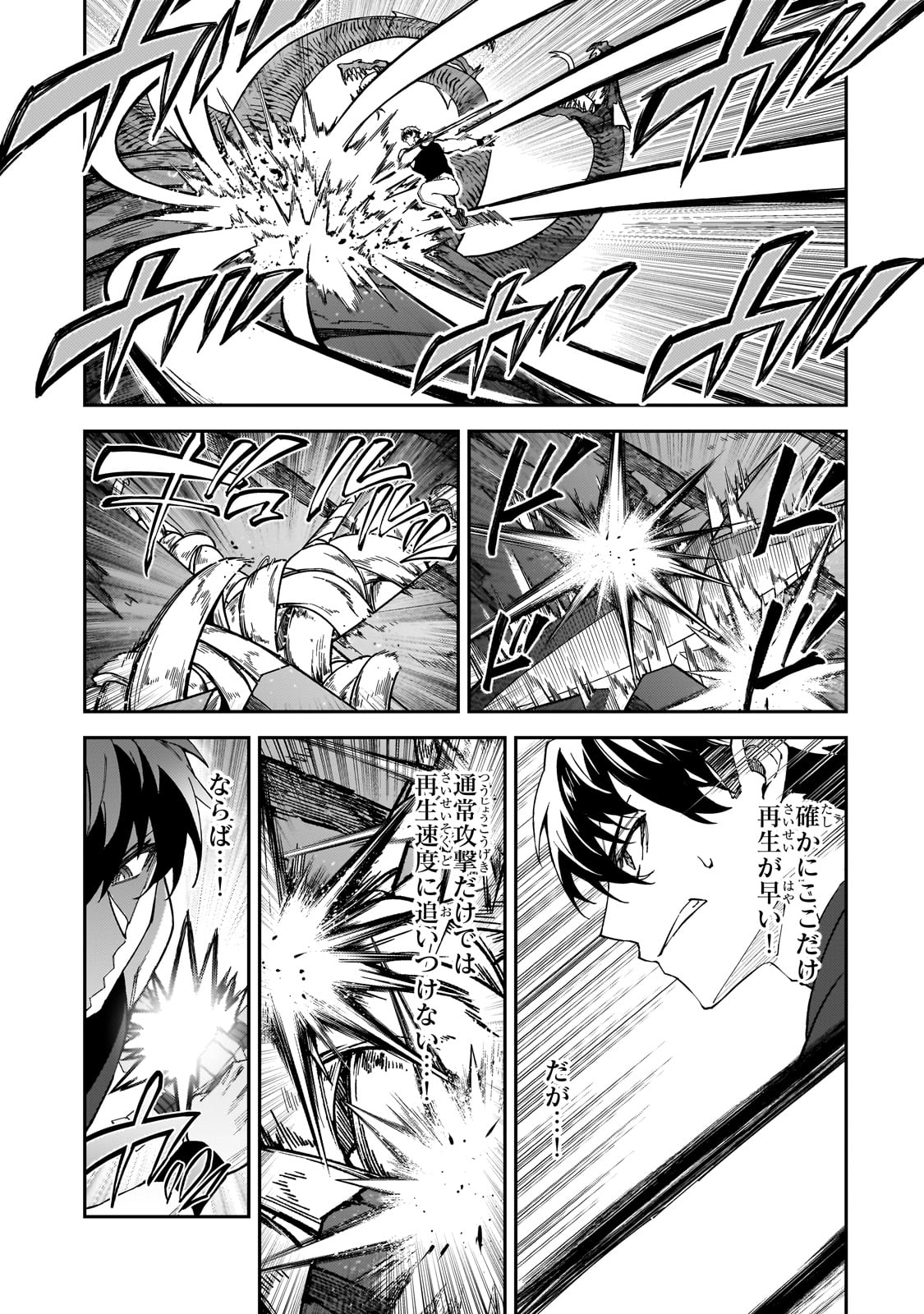 S-Rank Boukensha de Aru Ore no Musume-tachi wa Juudo no Father-con deshita Chap 41 - Next Chap 42