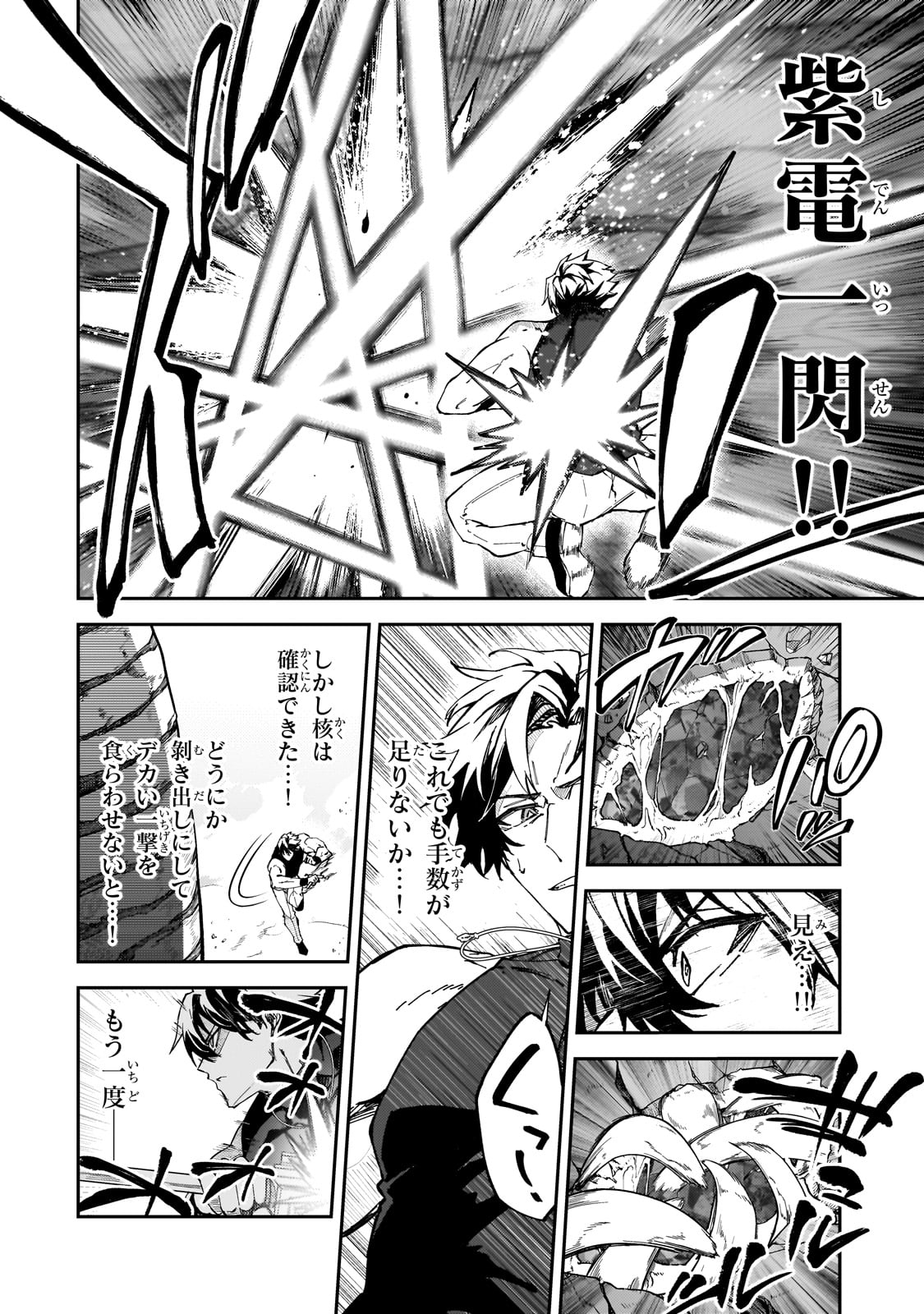 S-Rank Boukensha de Aru Ore no Musume-tachi wa Juudo no Father-con deshita Chap 41 - Next Chap 42