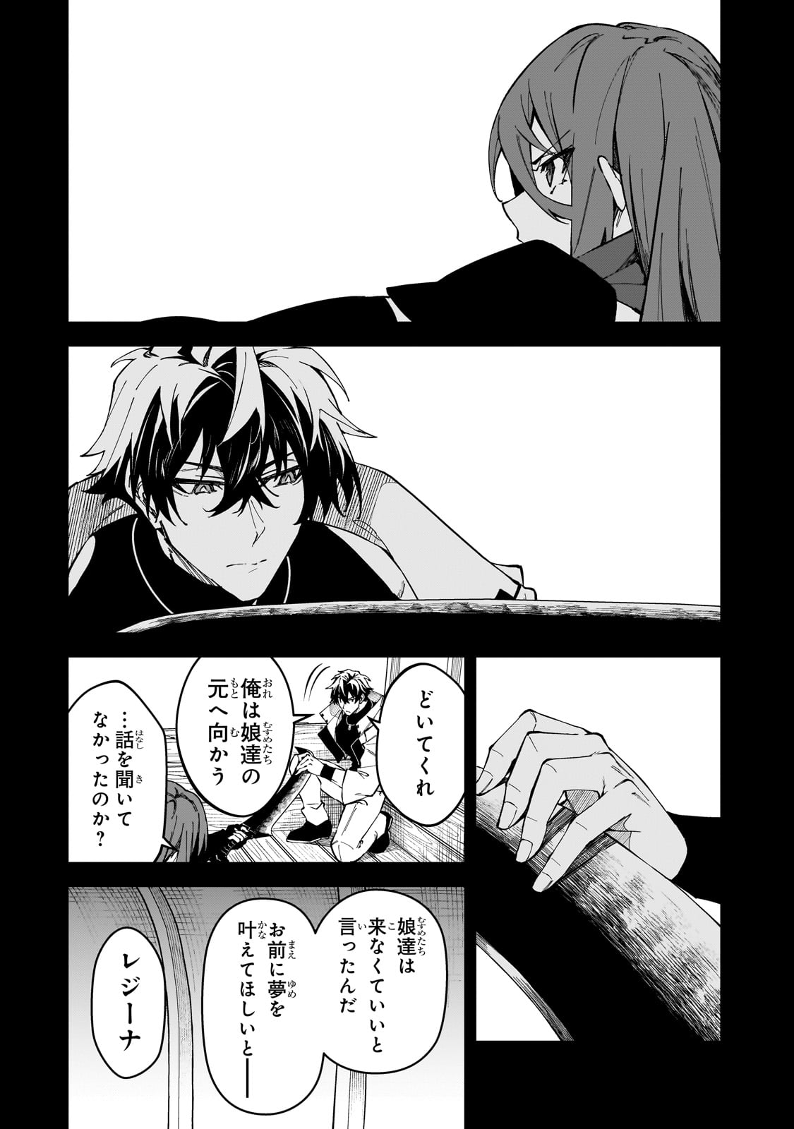 S-Rank Boukensha de Aru Ore no Musume-tachi wa Juudo no Father-con deshita Chap 41 - Next Chap 42