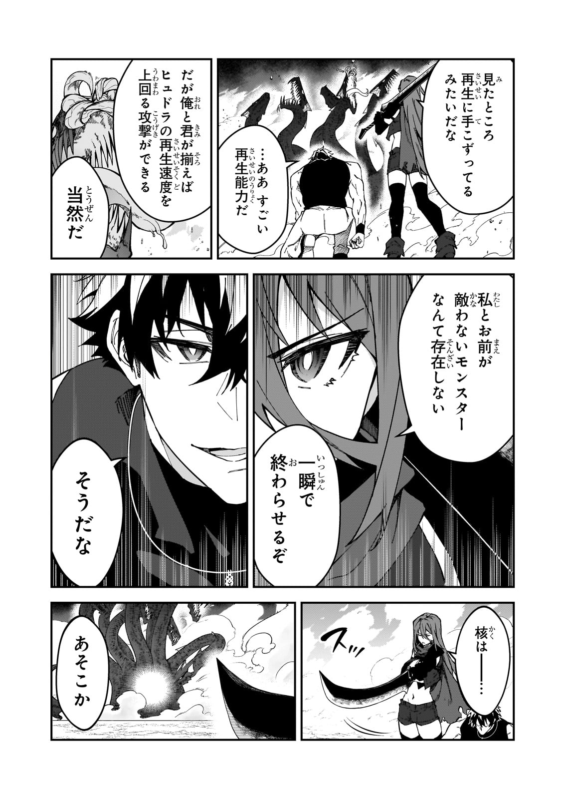 S-Rank Boukensha de Aru Ore no Musume-tachi wa Juudo no Father-con deshita Chap 41 - Next Chap 42