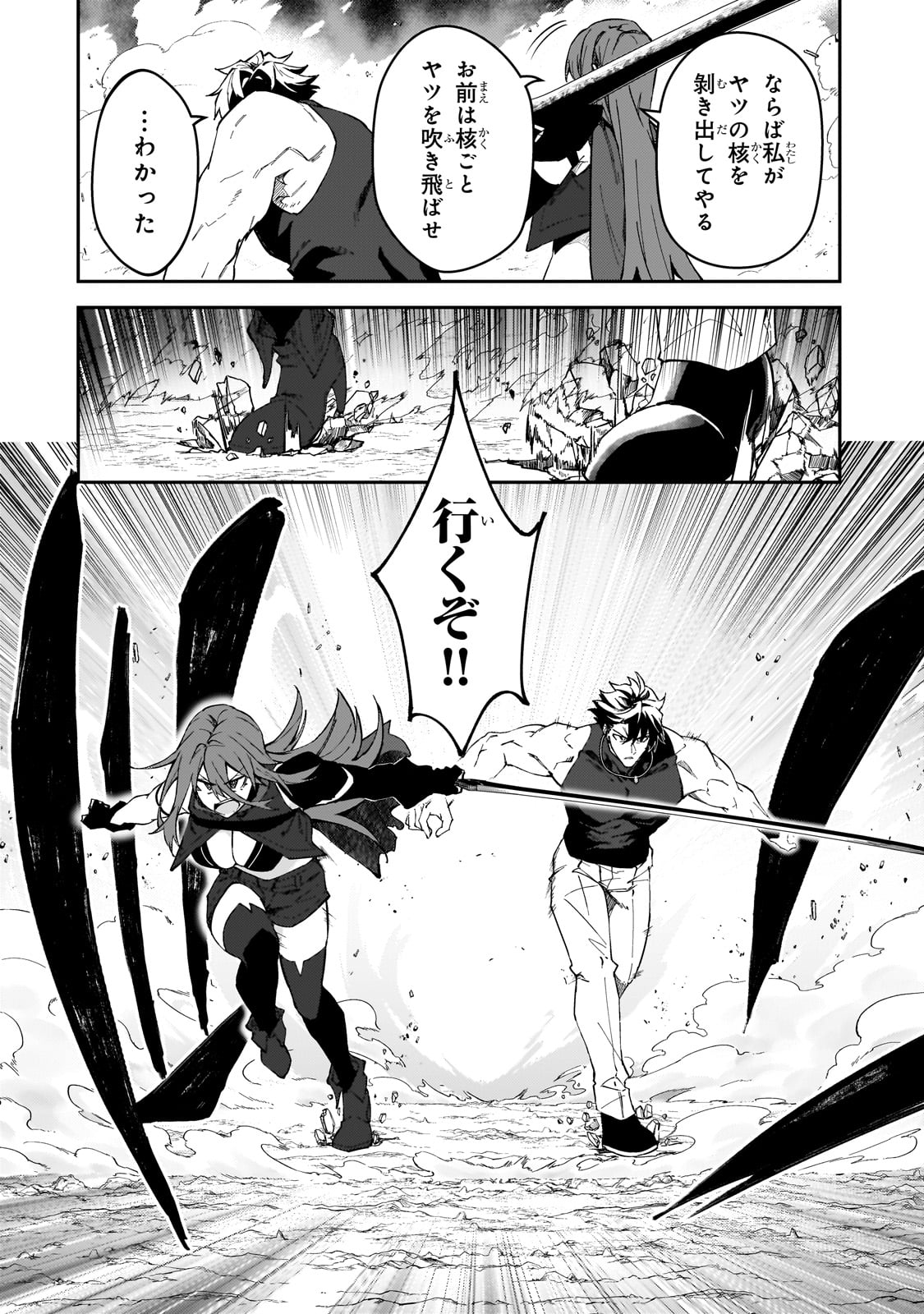 S-Rank Boukensha de Aru Ore no Musume-tachi wa Juudo no Father-con deshita Chap 41 - Next Chap 42