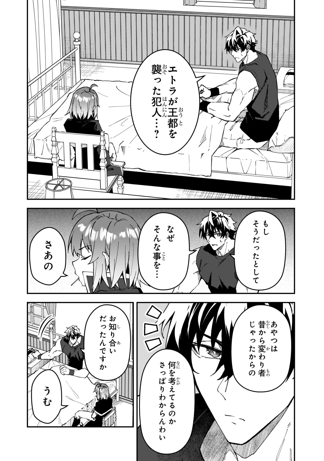 S-Rank Boukensha de Aru Ore no Musume-tachi wa Juudo no Father-con deshita Chap 42 - Next Chap 43
