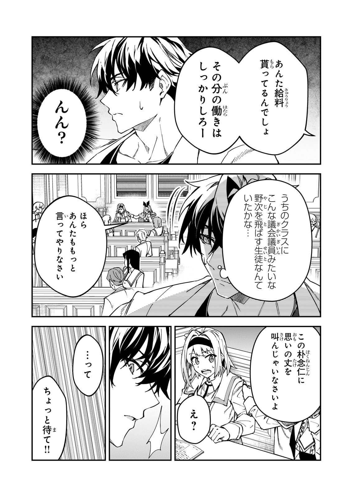 S-Rank Boukensha de Aru Ore no Musume-tachi wa Juudo no Father-con deshita Chap 42 - Next Chap 43