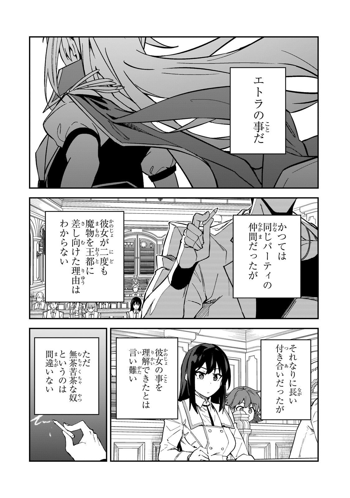 S-Rank Boukensha de Aru Ore no Musume-tachi wa Juudo no Father-con deshita Chap 42 - Next Chap 43