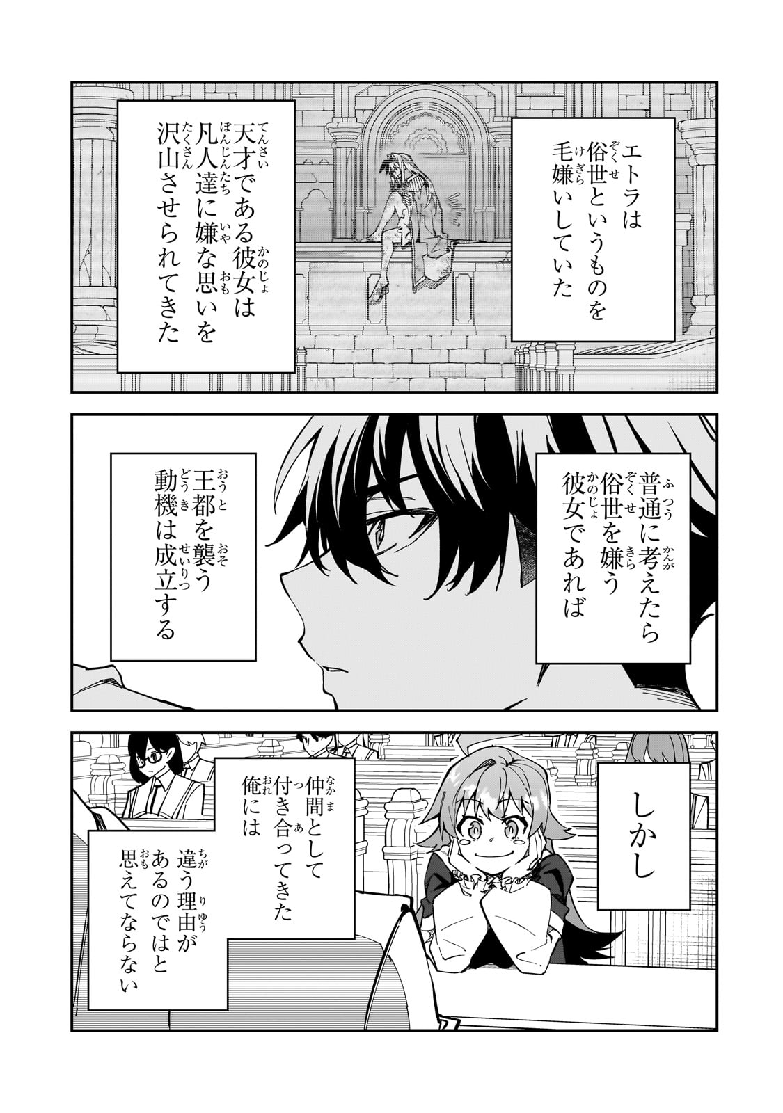 S-Rank Boukensha de Aru Ore no Musume-tachi wa Juudo no Father-con deshita Chap 42 - Next Chap 43