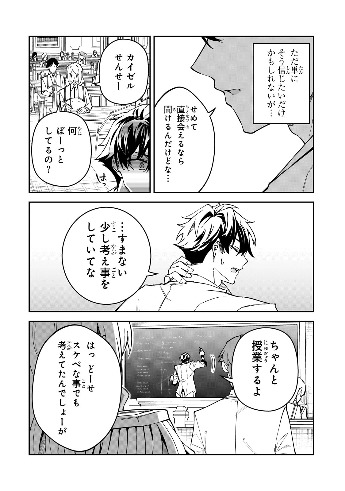 S-Rank Boukensha de Aru Ore no Musume-tachi wa Juudo no Father-con deshita Chap 42 - Next Chap 43