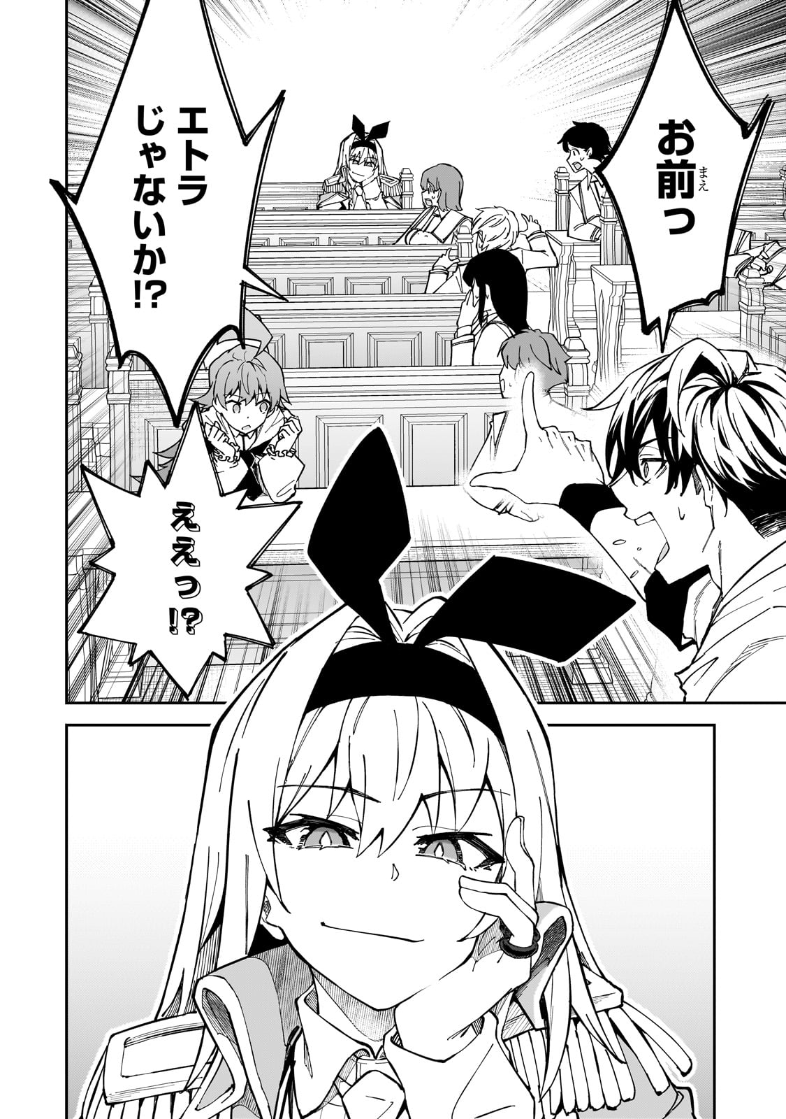 S-Rank Boukensha de Aru Ore no Musume-tachi wa Juudo no Father-con deshita Chap 42 - Next Chap 43