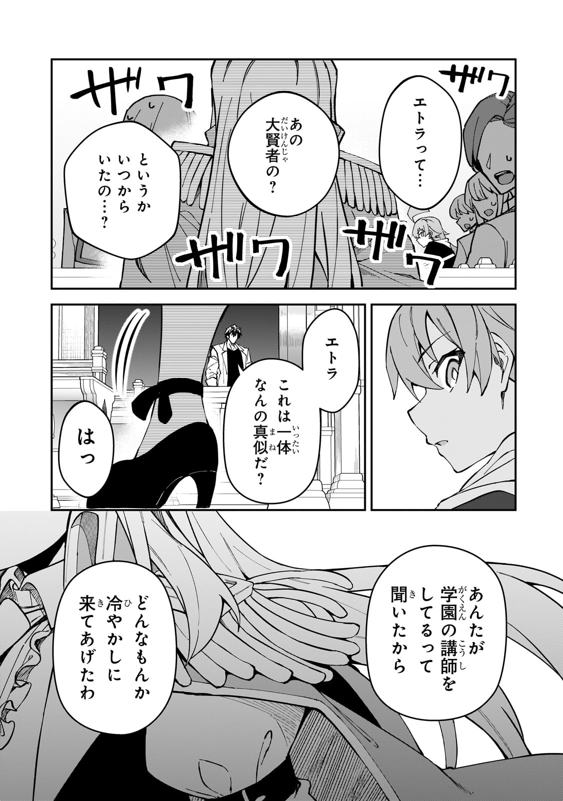 S-Rank Boukensha de Aru Ore no Musume-tachi wa Juudo no Father-con deshita Chap 42 - Next Chap 43
