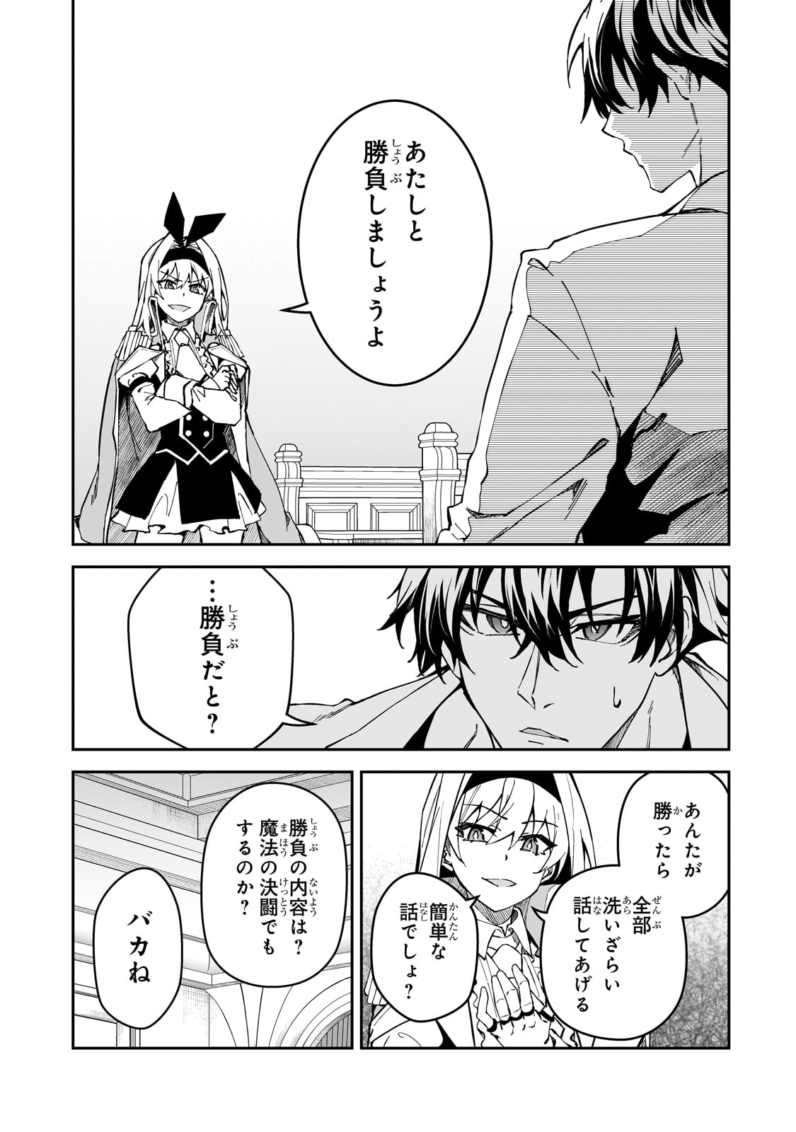 S-Rank Boukensha de Aru Ore no Musume-tachi wa Juudo no Father-con deshita Chap 43 - Next Chap 44