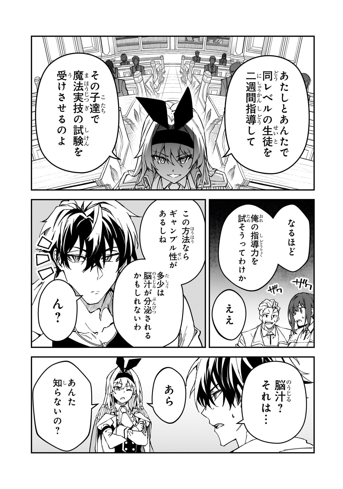 S-Rank Boukensha de Aru Ore no Musume-tachi wa Juudo no Father-con deshita Chap 43 - Next Chap 44