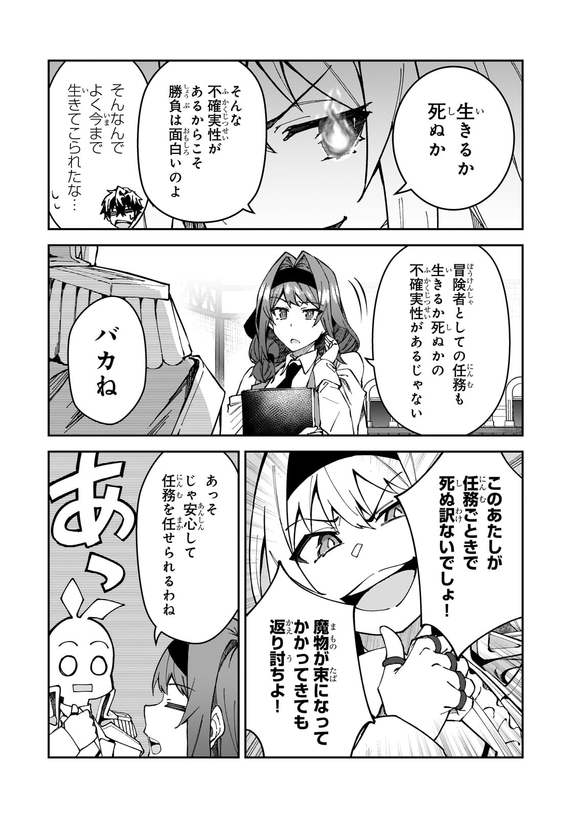 S-Rank Boukensha de Aru Ore no Musume-tachi wa Juudo no Father-con deshita Chap 43 - Next Chap 44