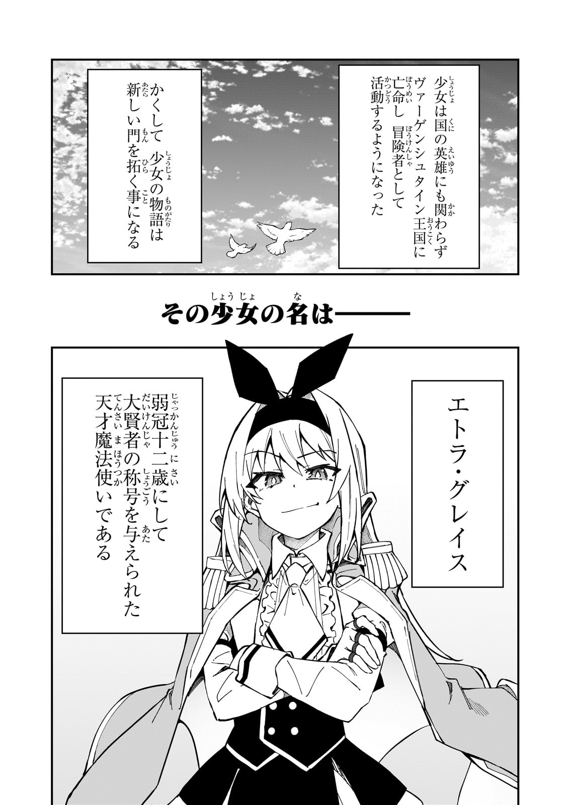 S-Rank Boukensha de Aru Ore no Musume-tachi wa Juudo no Father-con deshita Chap 43 - Next Chap 44