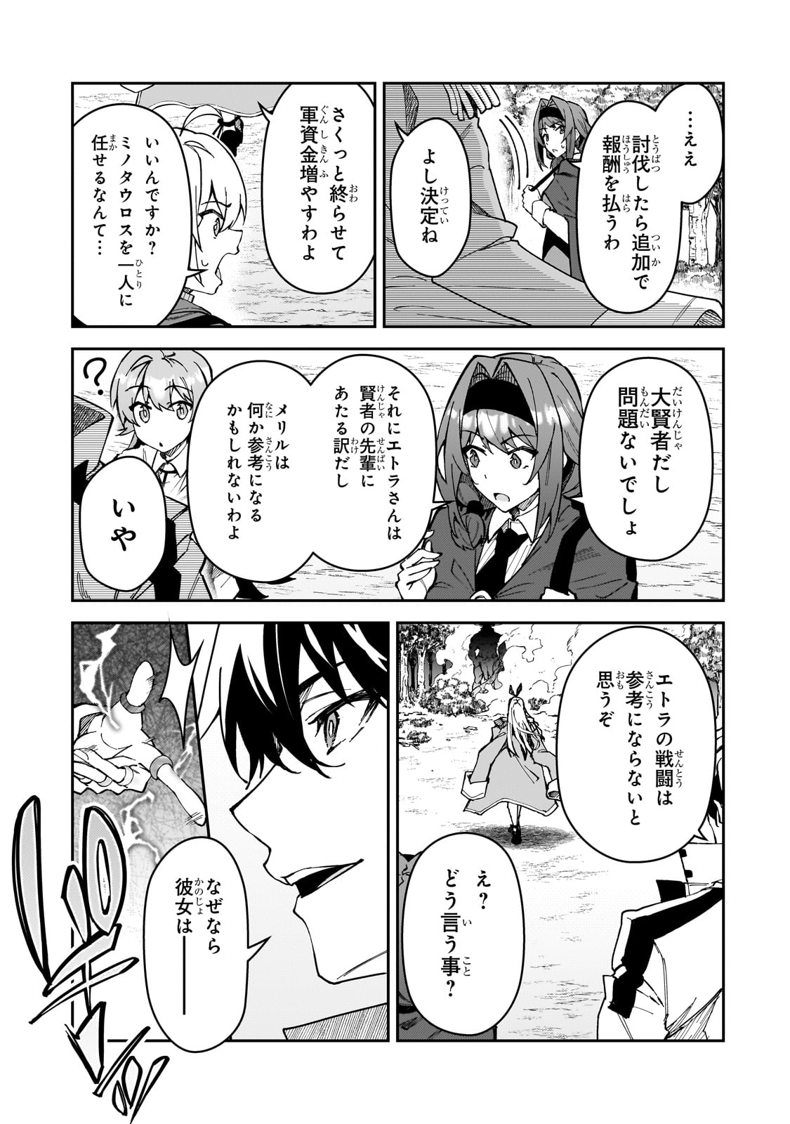 S-Rank Boukensha de Aru Ore no Musume-tachi wa Juudo no Father-con deshita Chap 44 - Next Chap 45