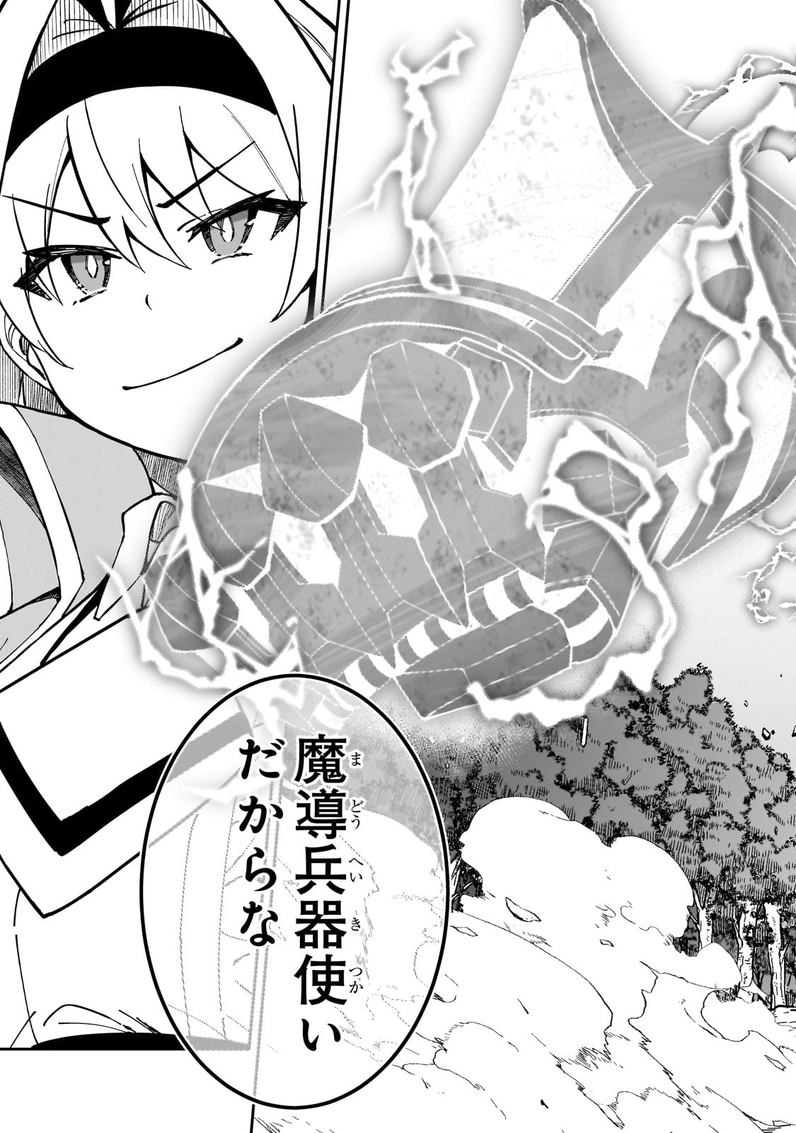 S-Rank Boukensha de Aru Ore no Musume-tachi wa Juudo no Father-con deshita Chap 44 - Next Chap 45