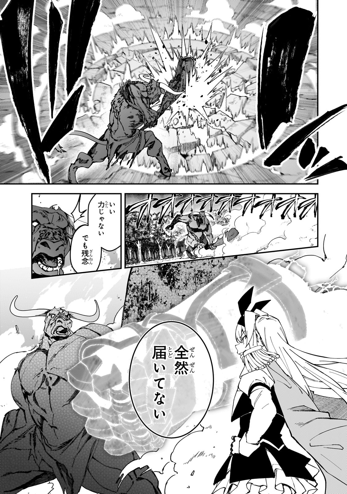S-Rank Boukensha de Aru Ore no Musume-tachi wa Juudo no Father-con deshita Chap 44 - Next Chap 45