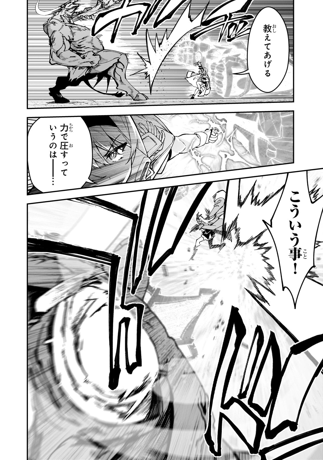 S-Rank Boukensha de Aru Ore no Musume-tachi wa Juudo no Father-con deshita Chap 44 - Next Chap 45