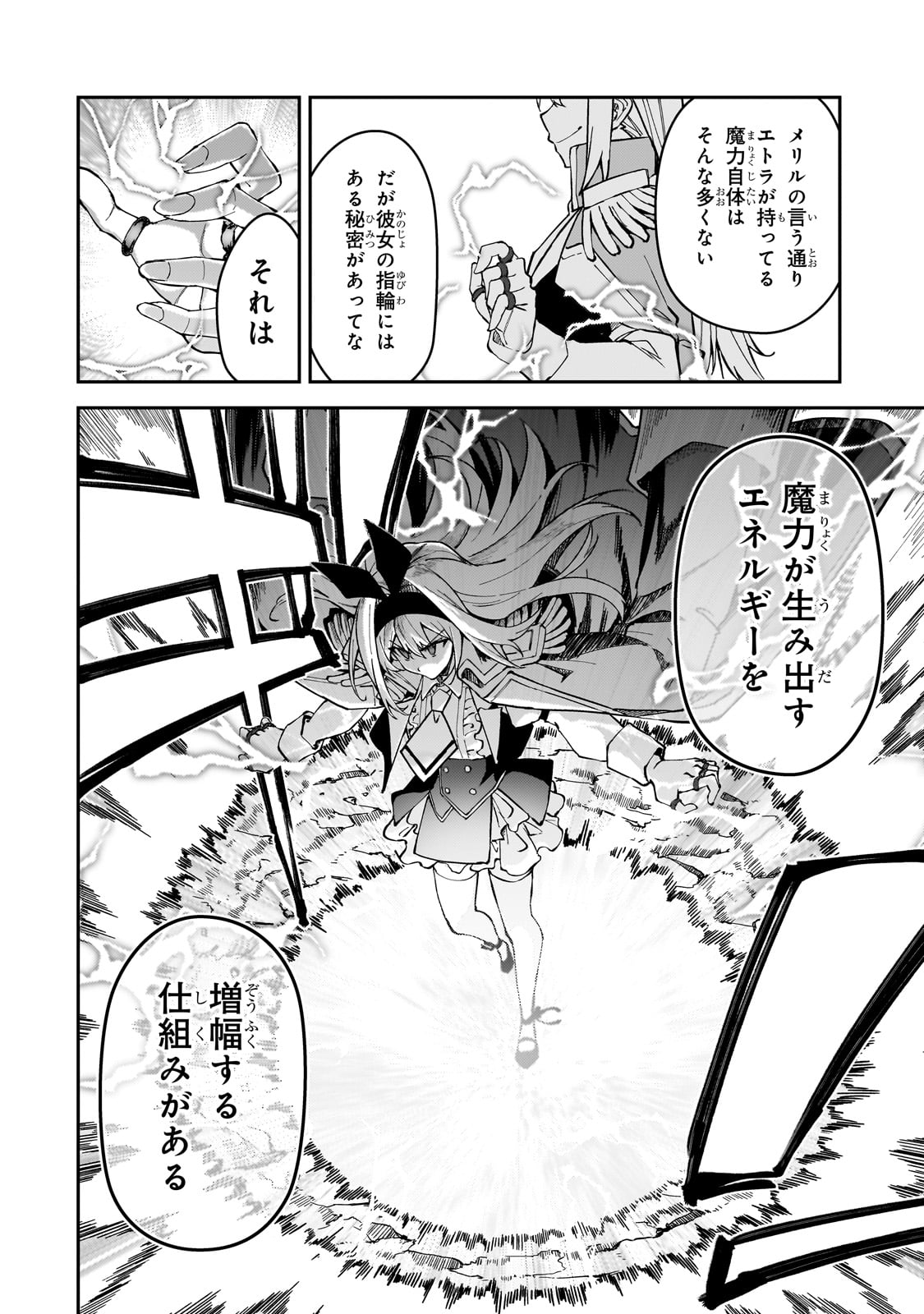S-Rank Boukensha de Aru Ore no Musume-tachi wa Juudo no Father-con deshita Chap 44 - Next Chap 45
