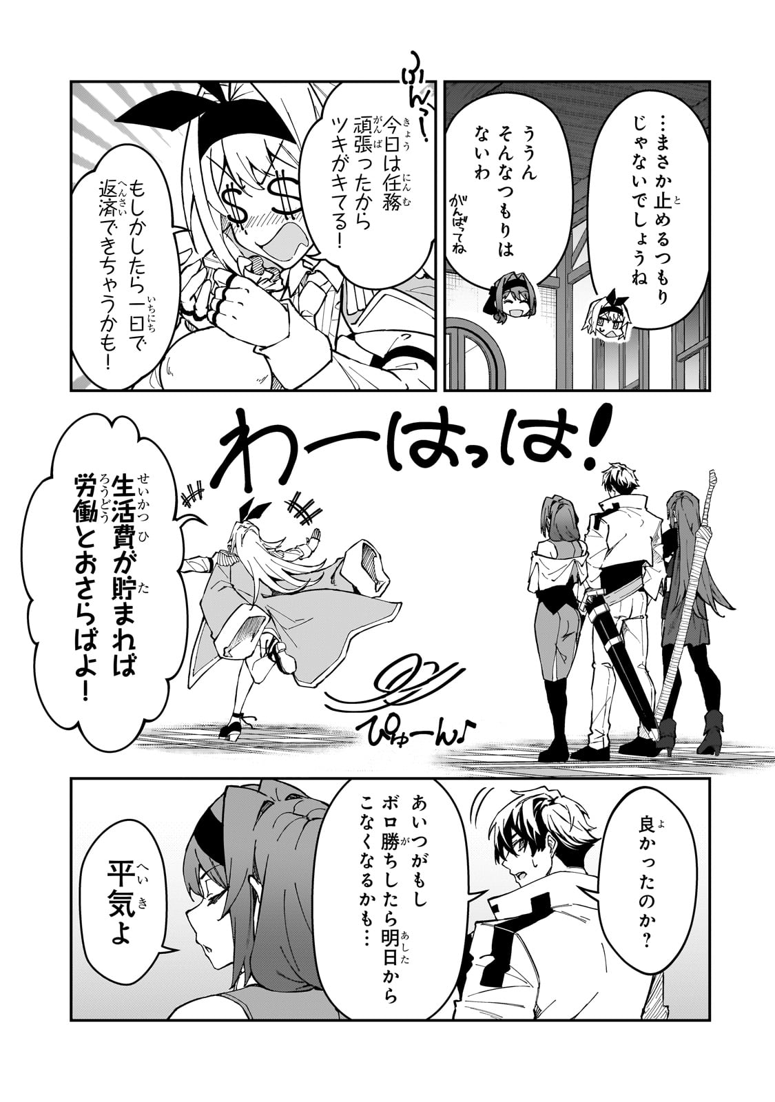 S-Rank Boukensha de Aru Ore no Musume-tachi wa Juudo no Father-con deshita Chap 44 - Next Chap 45