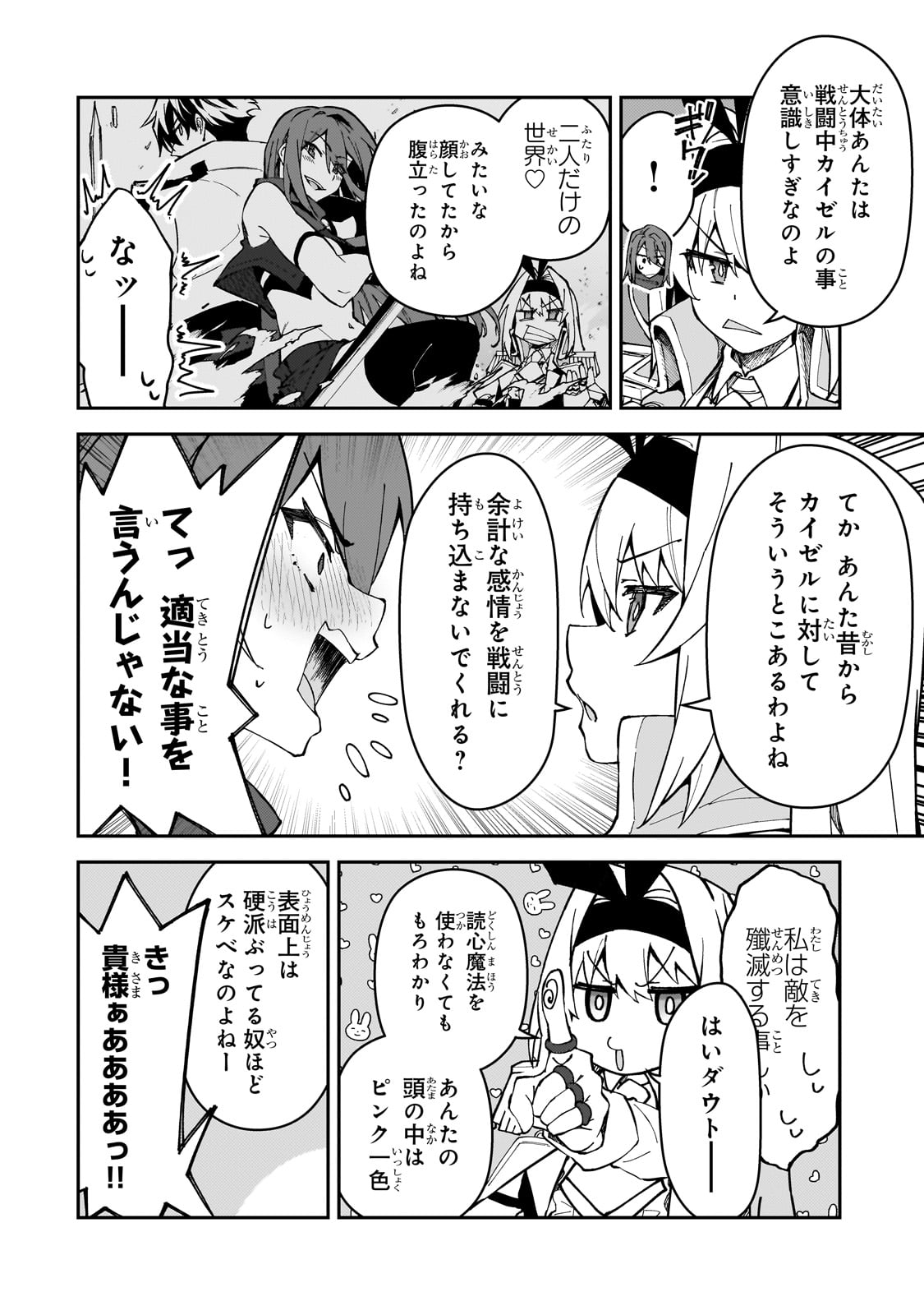 S-Rank Boukensha de Aru Ore no Musume-tachi wa Juudo no Father-con deshita Chap 44 - Next Chap 45