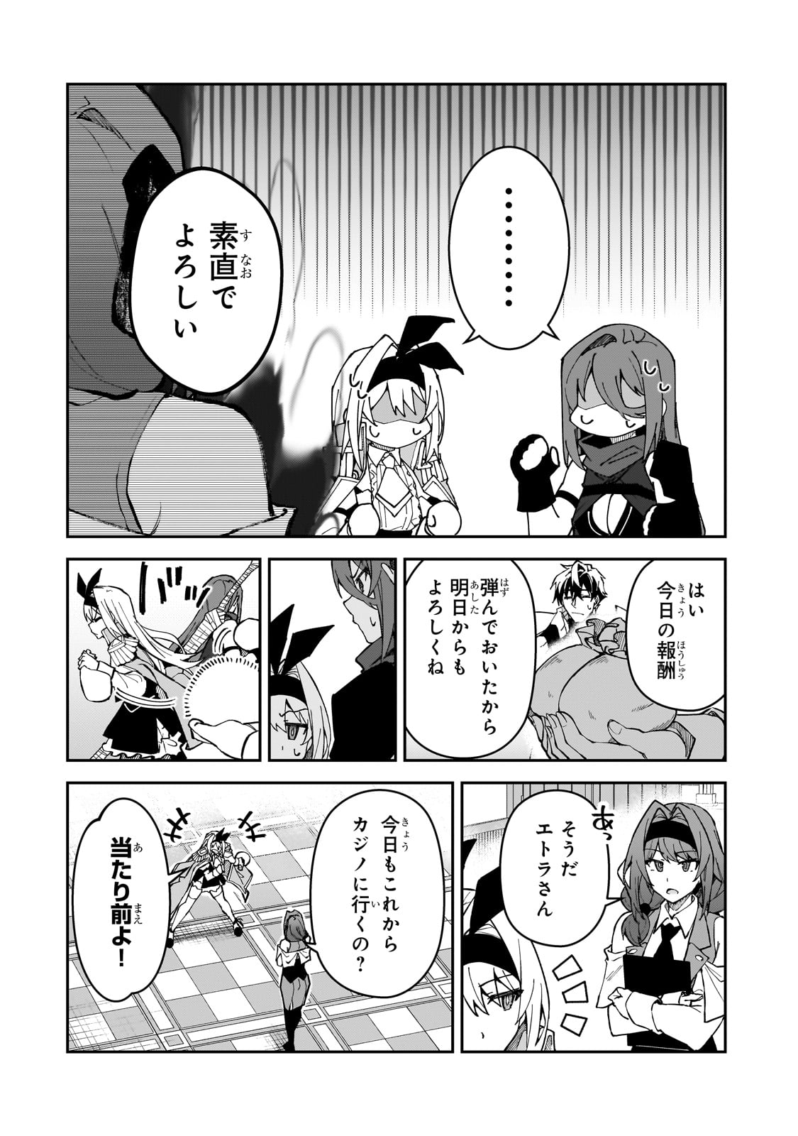 S-Rank Boukensha de Aru Ore no Musume-tachi wa Juudo no Father-con deshita Chap 44 - Next Chap 45