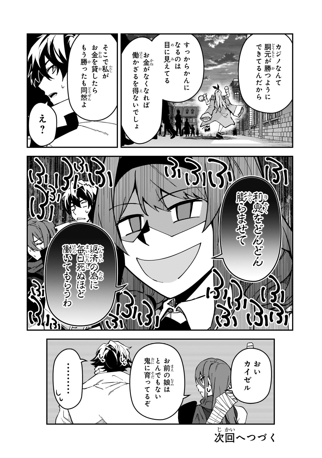 S-Rank Boukensha de Aru Ore no Musume-tachi wa Juudo no Father-con deshita Chap 44 - Next Chap 45