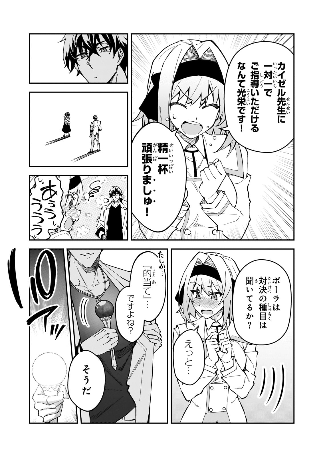 S-Rank Boukensha de Aru Ore no Musume-tachi wa Juudo no Father-con deshita Chap 45 - Next Chap 46