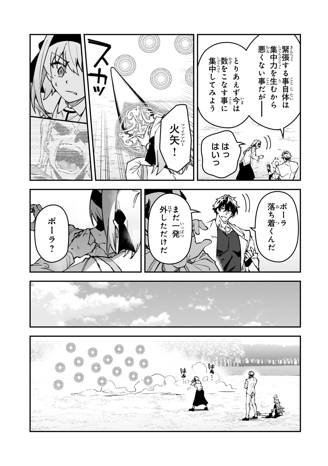 S-Rank Boukensha de Aru Ore no Musume-tachi wa Juudo no Father-con deshita Chap 45 - Next Chap 46