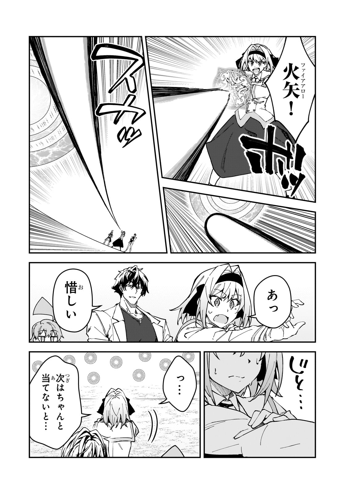 S-Rank Boukensha de Aru Ore no Musume-tachi wa Juudo no Father-con deshita Chap 45 - Next Chap 46