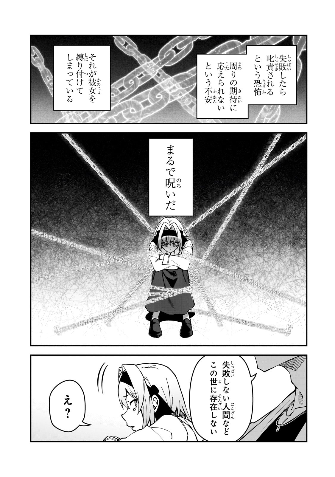 S-Rank Boukensha de Aru Ore no Musume-tachi wa Juudo no Father-con deshita Chap 45 - Next Chap 46