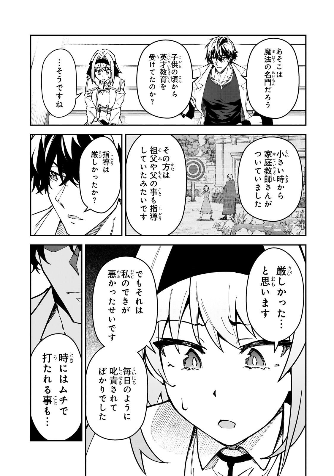 S-Rank Boukensha de Aru Ore no Musume-tachi wa Juudo no Father-con deshita Chap 45 - Next Chap 46