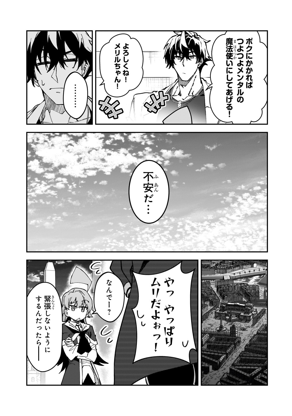 S-Rank Boukensha de Aru Ore no Musume-tachi wa Juudo no Father-con deshita Chap 45 - Next Chap 46