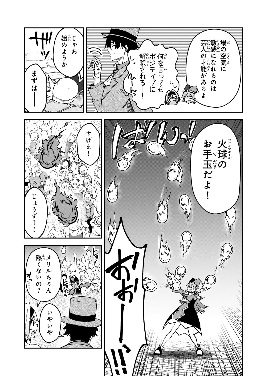 S-Rank Boukensha de Aru Ore no Musume-tachi wa Juudo no Father-con deshita Chap 45 - Next Chap 46