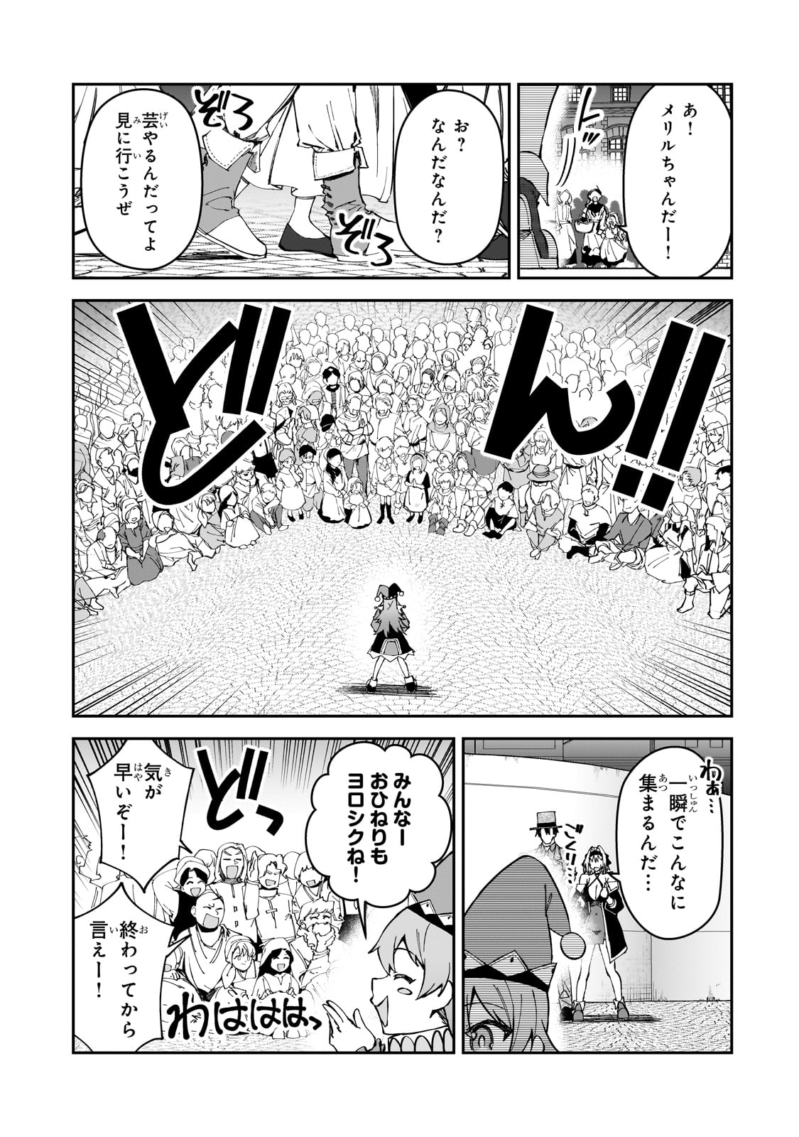 S-Rank Boukensha de Aru Ore no Musume-tachi wa Juudo no Father-con deshita Chap 45 - Next Chap 46