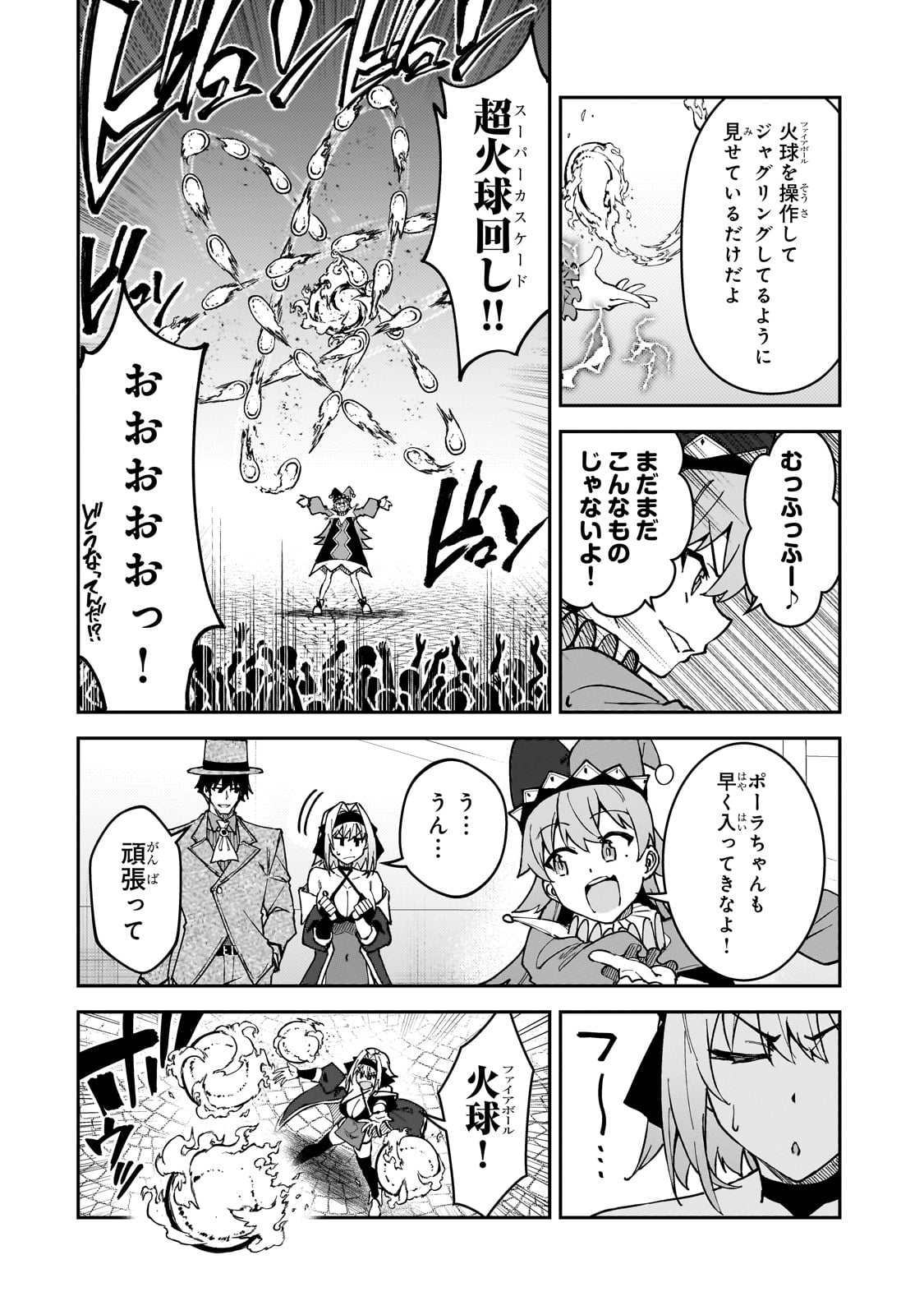 S-Rank Boukensha de Aru Ore no Musume-tachi wa Juudo no Father-con deshita Chap 45 - Next Chap 46