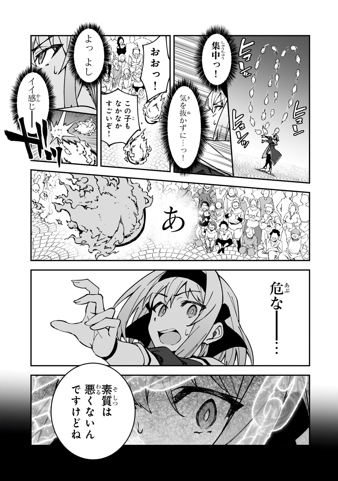 S-Rank Boukensha de Aru Ore no Musume-tachi wa Juudo no Father-con deshita Chap 45 - Next Chap 46