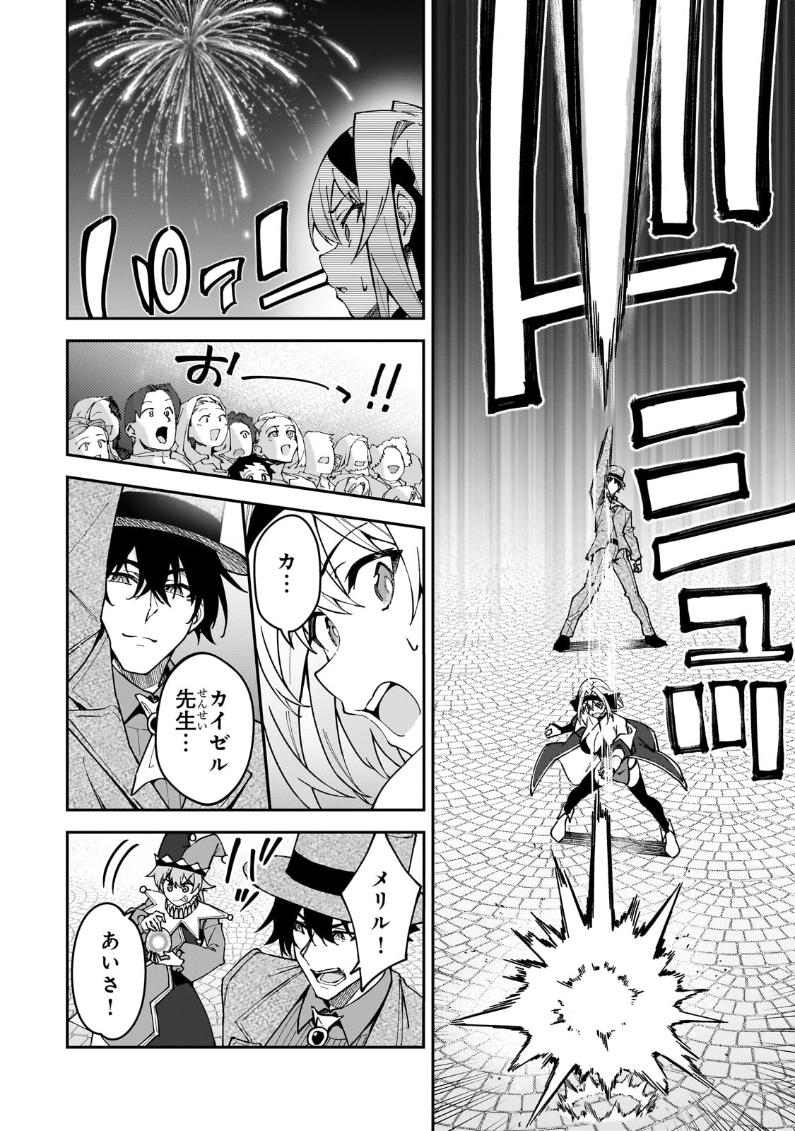 S-Rank Boukensha de Aru Ore no Musume-tachi wa Juudo no Father-con deshita Chap 45 - Next Chap 46