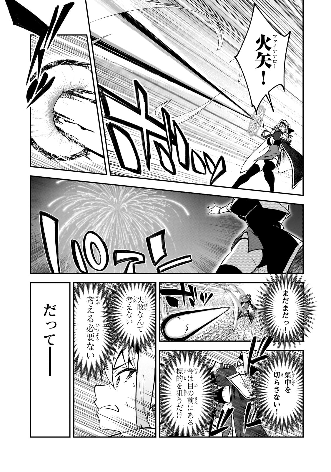 S-Rank Boukensha de Aru Ore no Musume-tachi wa Juudo no Father-con deshita Chap 45 - Next Chap 46