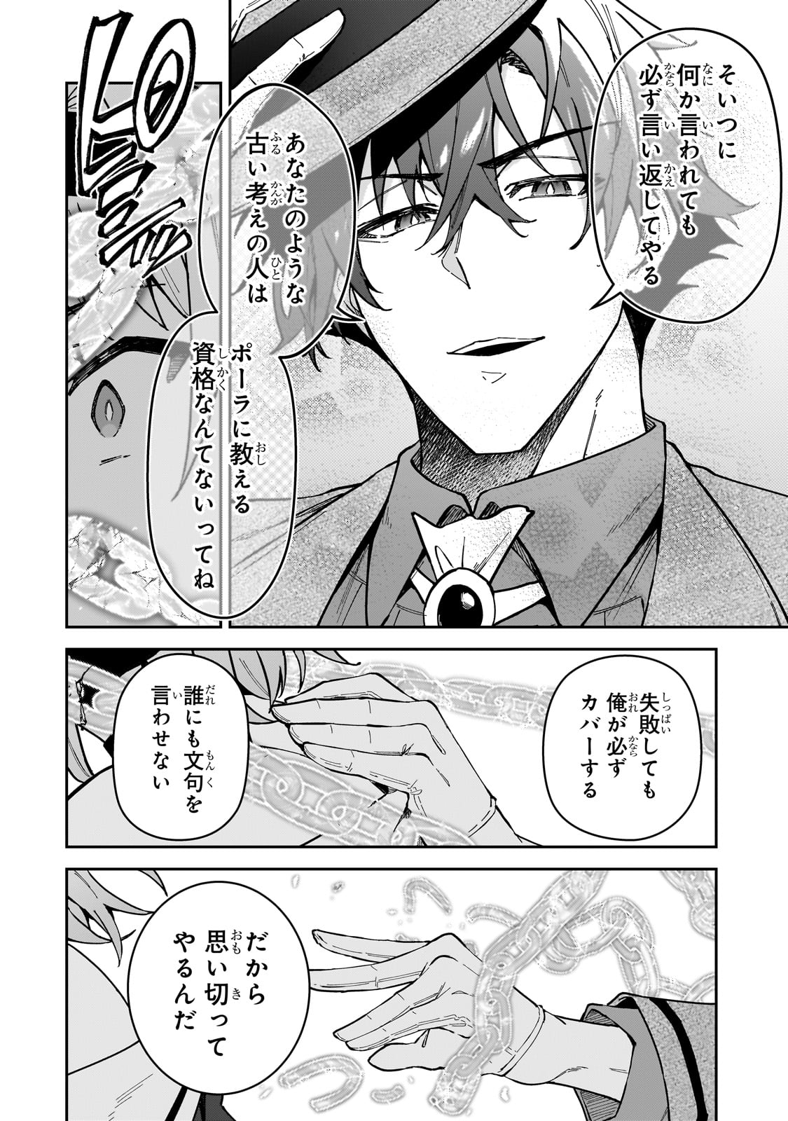 S-Rank Boukensha de Aru Ore no Musume-tachi wa Juudo no Father-con deshita Chap 45 - Next Chap 46