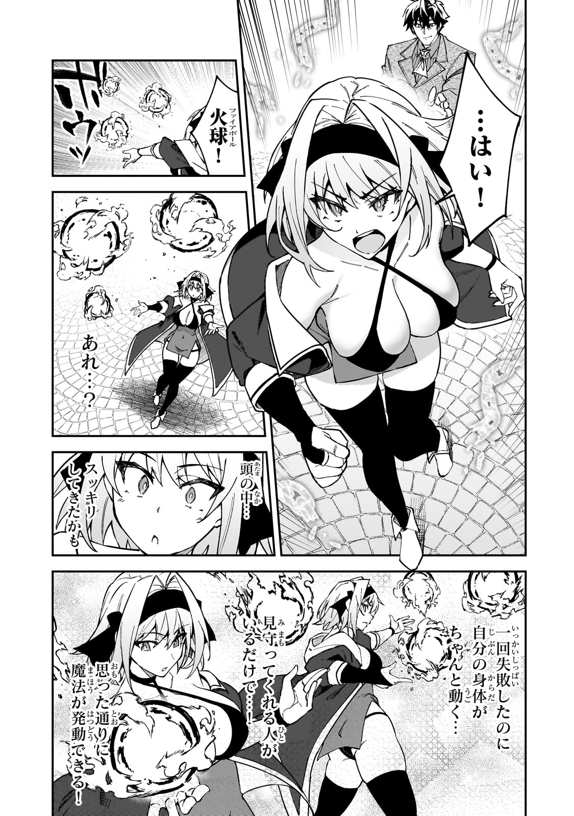 S-Rank Boukensha de Aru Ore no Musume-tachi wa Juudo no Father-con deshita Chap 45 - Next Chap 46