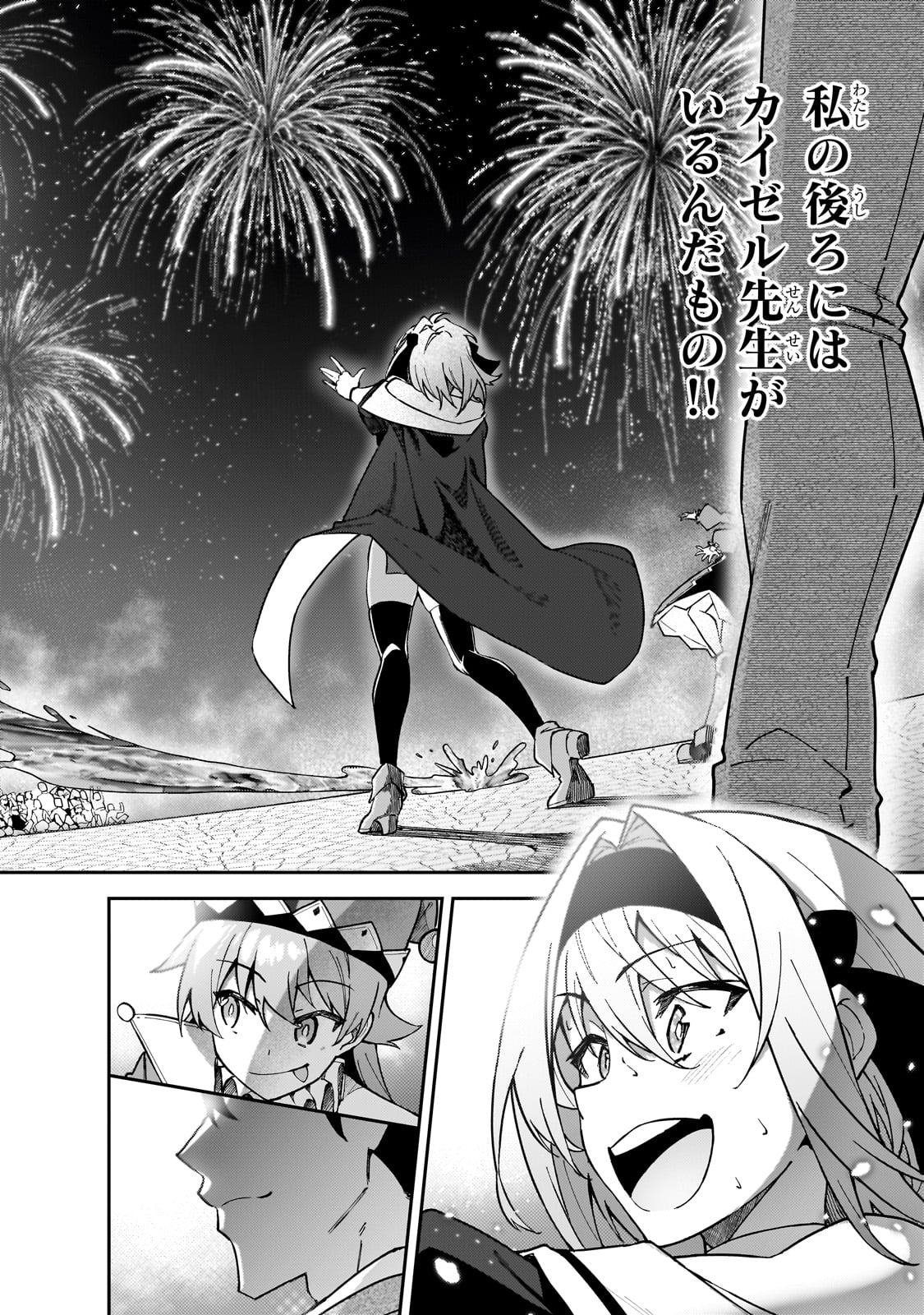 S-Rank Boukensha de Aru Ore no Musume-tachi wa Juudo no Father-con deshita Chap 45 - Next Chap 46