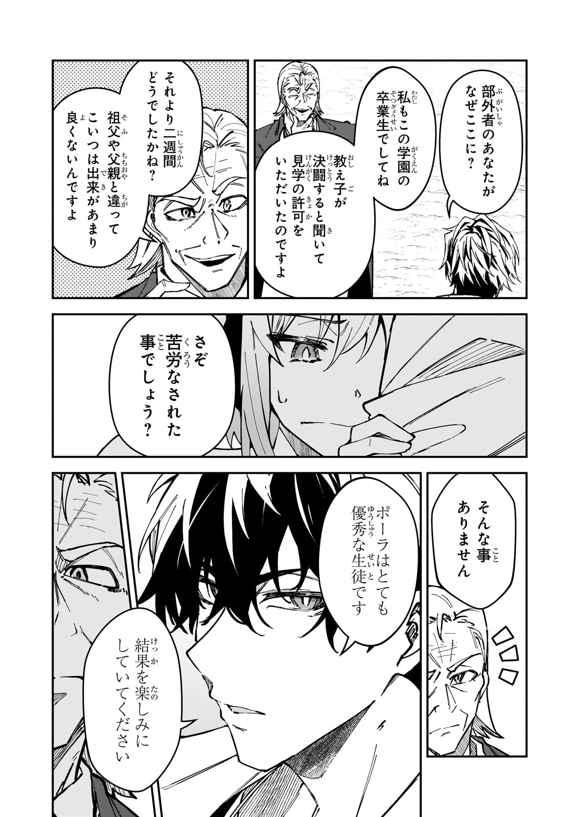 S-Rank Boukensha de Aru Ore no Musume-tachi wa Juudo no Father-con deshita Chap 46 - Next Chap 47