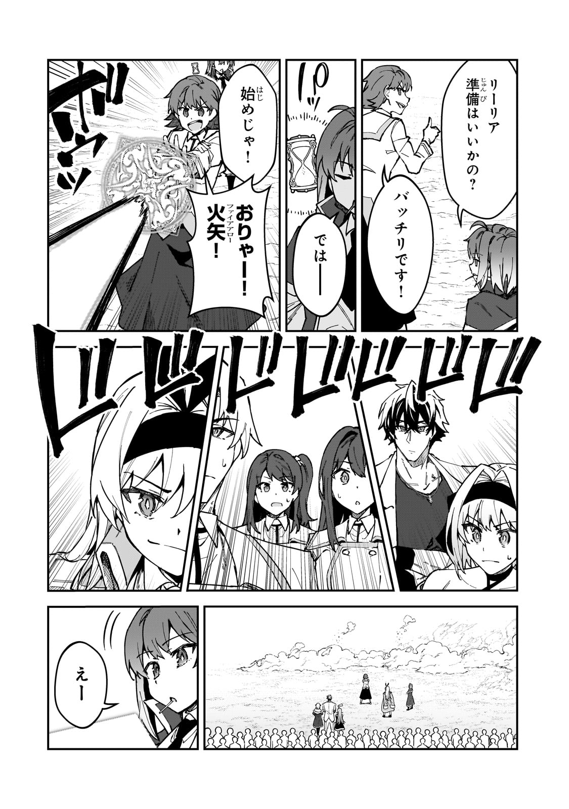 S-Rank Boukensha de Aru Ore no Musume-tachi wa Juudo no Father-con deshita Chap 46 - Next Chap 47