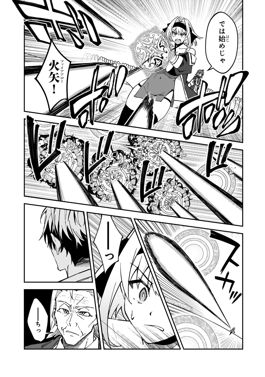 S-Rank Boukensha de Aru Ore no Musume-tachi wa Juudo no Father-con deshita Chap 46 - Next Chap 47