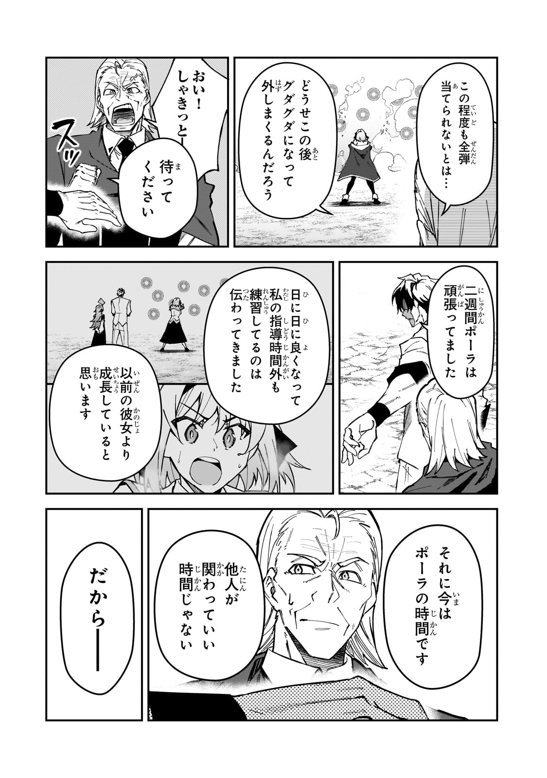 S-Rank Boukensha de Aru Ore no Musume-tachi wa Juudo no Father-con deshita Chap 46 - Next Chap 47