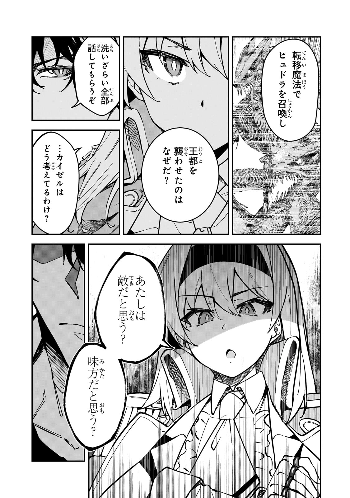 S-Rank Boukensha de Aru Ore no Musume-tachi wa Juudo no Father-con deshita Chap 46 - Next Chap 47