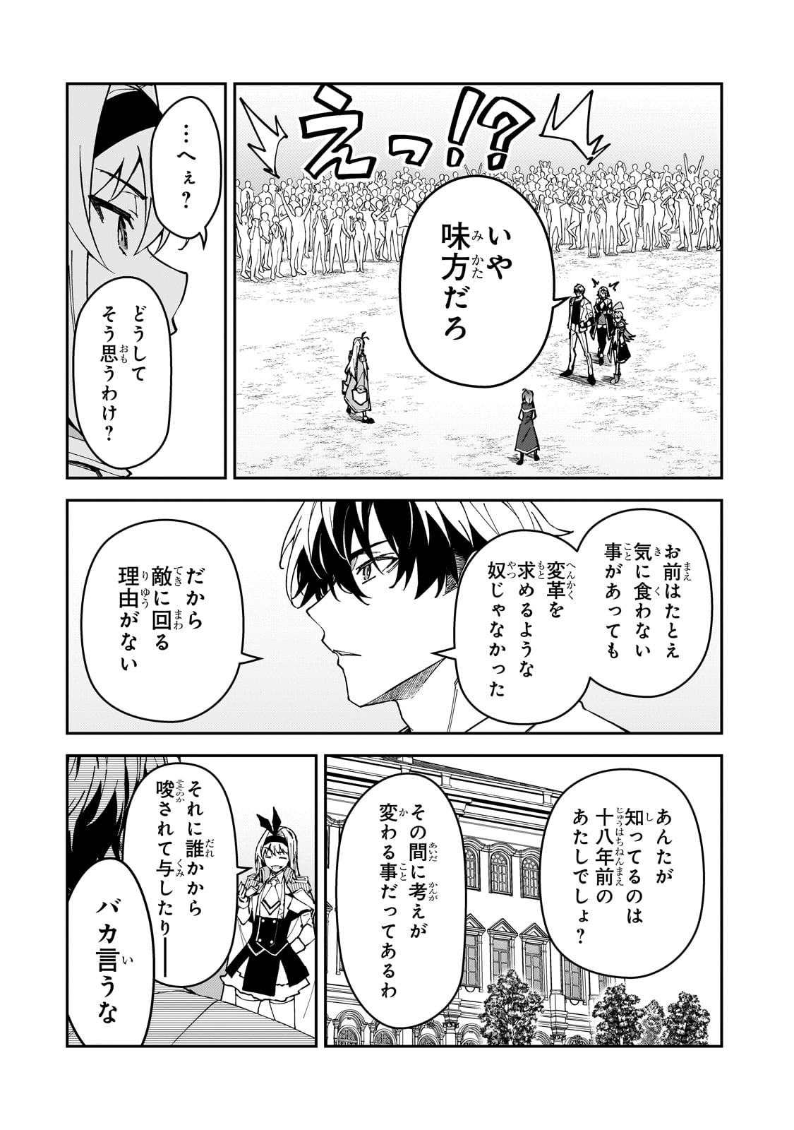 S-Rank Boukensha de Aru Ore no Musume-tachi wa Juudo no Father-con deshita Chap 46 - Next Chap 47