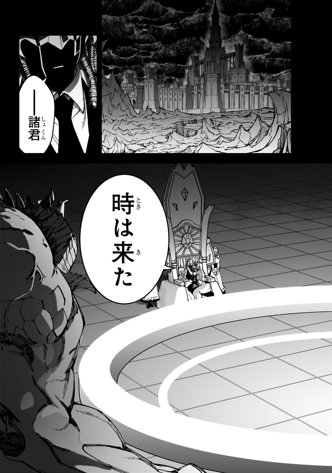 S-Rank Boukensha de Aru Ore no Musume-tachi wa Juudo no Father-con deshita Chap 46 - Next Chap 47