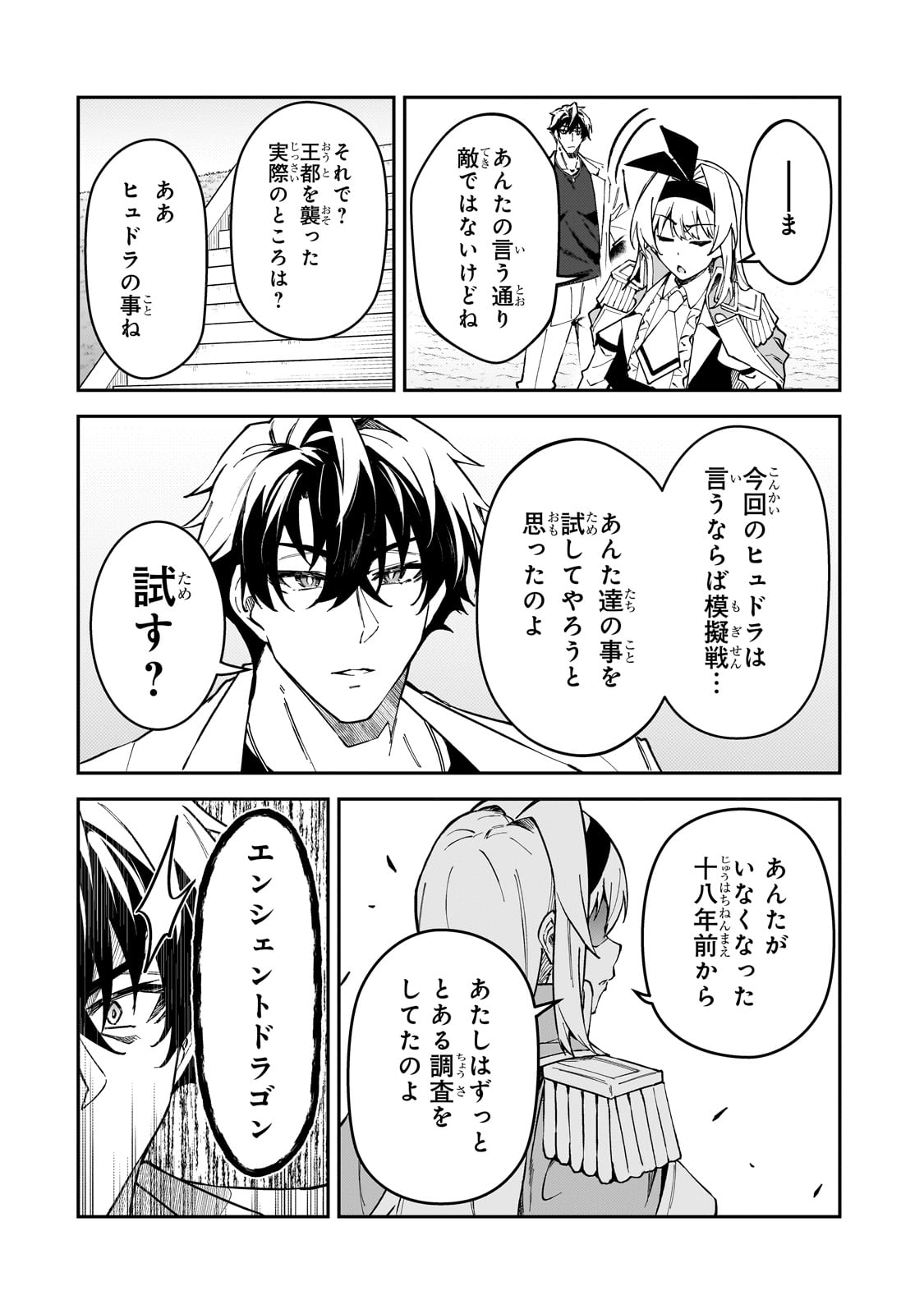 S-Rank Boukensha de Aru Ore no Musume-tachi wa Juudo no Father-con deshita Chap 46 - Next Chap 47